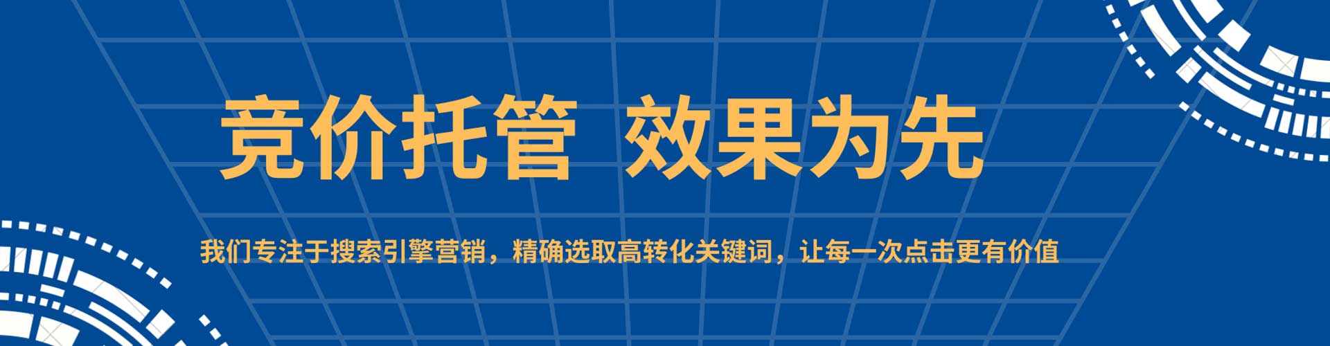 孟连sem托管